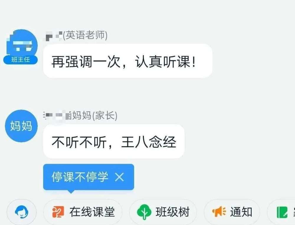 停课不停学网课讲师更应该做点什么呢