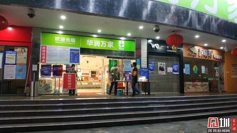 追踪!深圳一大型超市员工确诊,找到9名密切接触者