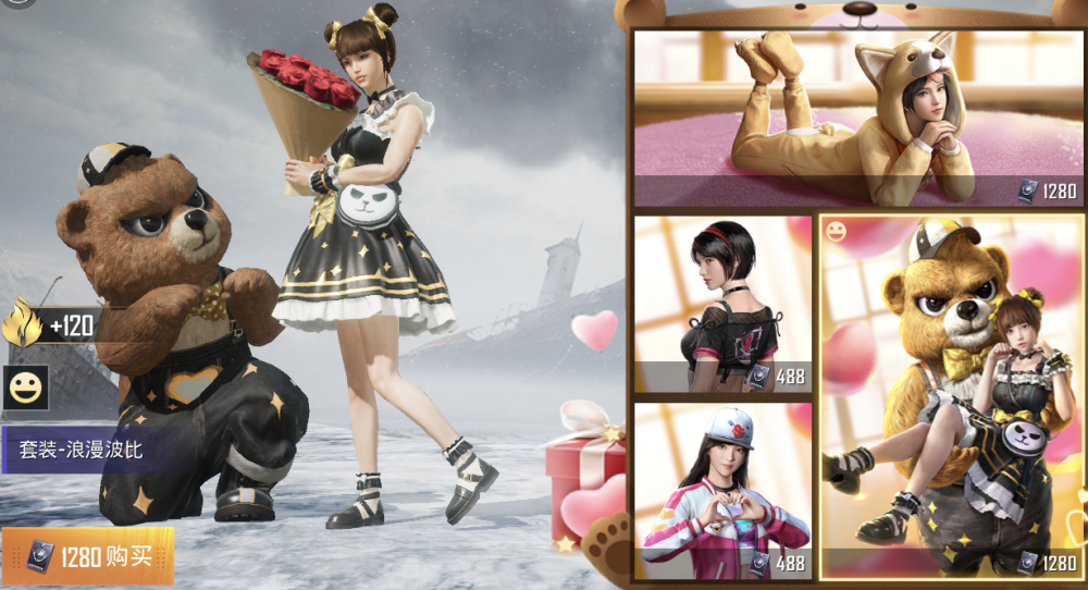 和平精英情人节时装上线后这套被玩坏了造型自带笑点