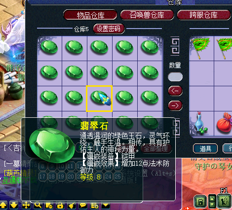 梦幻西游玩家27万买号发现4仓库8级宝石未清号主喊话要回收