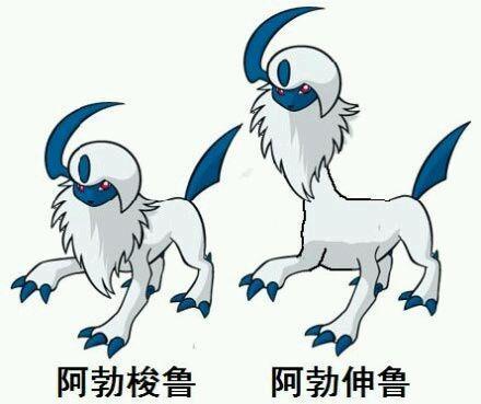 神奇宝贝恶搞阿勃梭鲁变长脖子怪长毛猪成秃毛猪