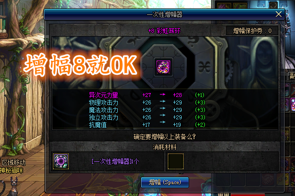 Dnf 送的增幅器还在乱用 用好了其实能赚上千万金币