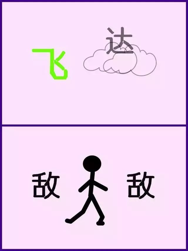 看图猜成语:学习不嫌晚,就怕你偷懒