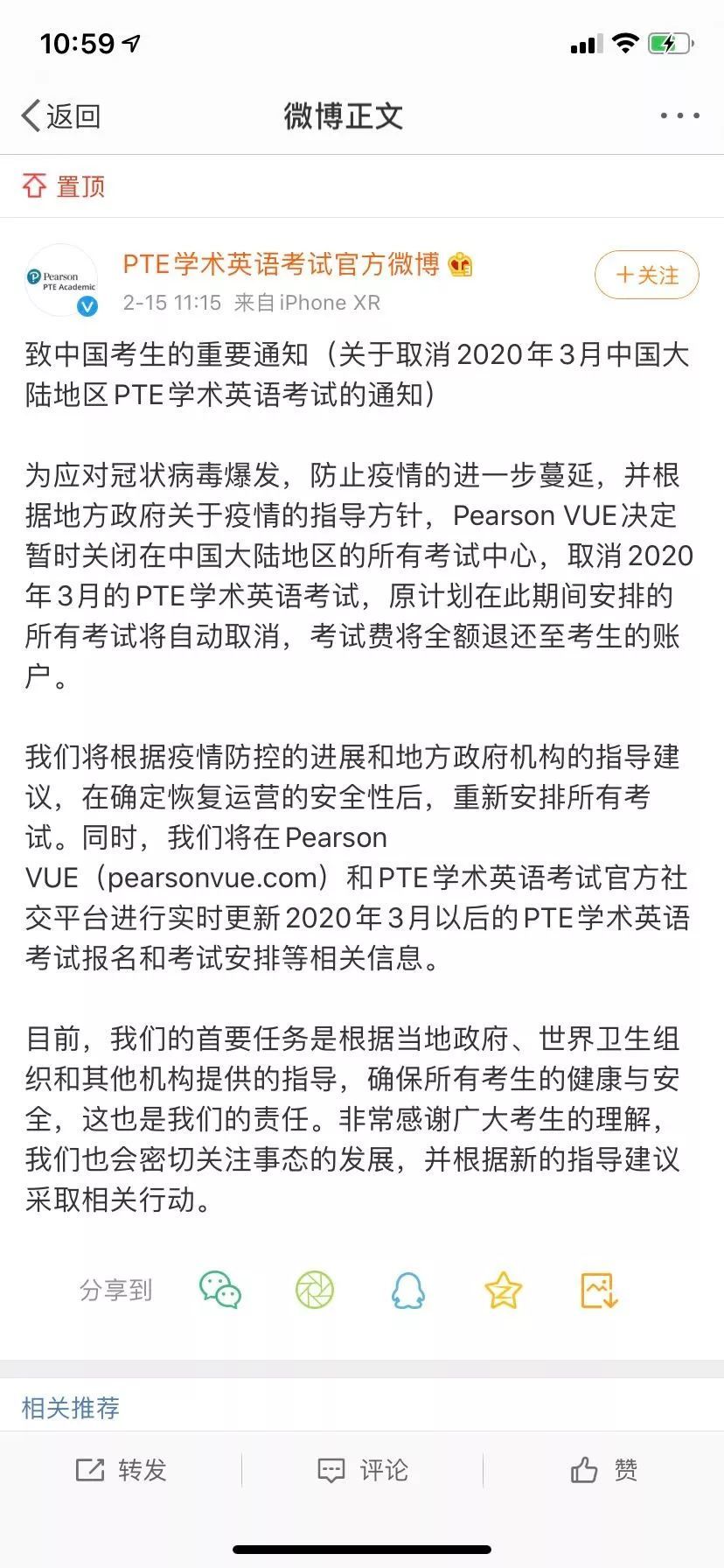 Ielts Gmat Pte Toefl全取消 3月的留学考试全部凉凉 腾讯新闻