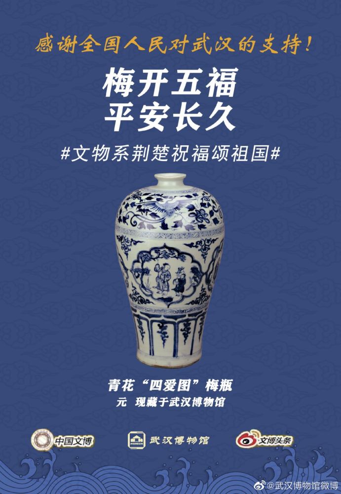  文物战“疫”，近100张海报大赏！