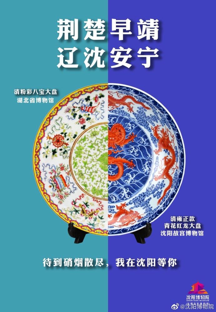  文物战“疫”，近100张海报大赏！