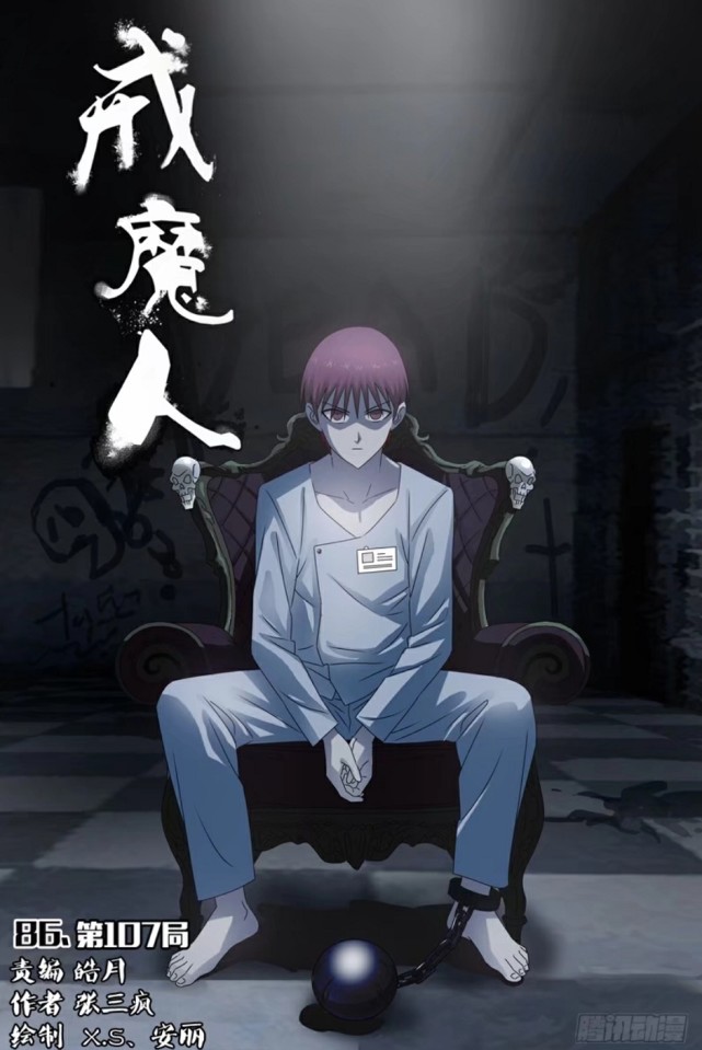 赶紧收藏起来回去看|周小安|戒魔人|现代修真|漫画|我的天劫女友|动漫