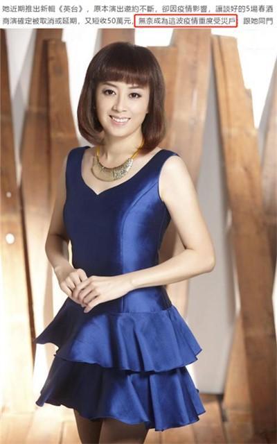 台湾女星疫期生意亏损百万叫苦连天欲关店止血