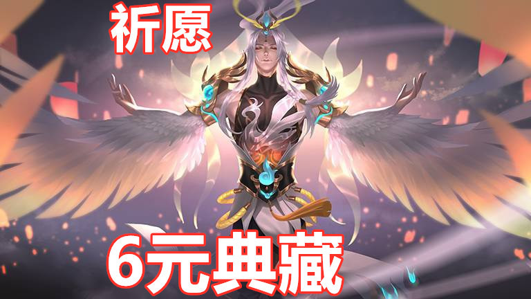 云中君"源梦"投票截止,"千岁鹤归"是榜首,6元的典藏才香!