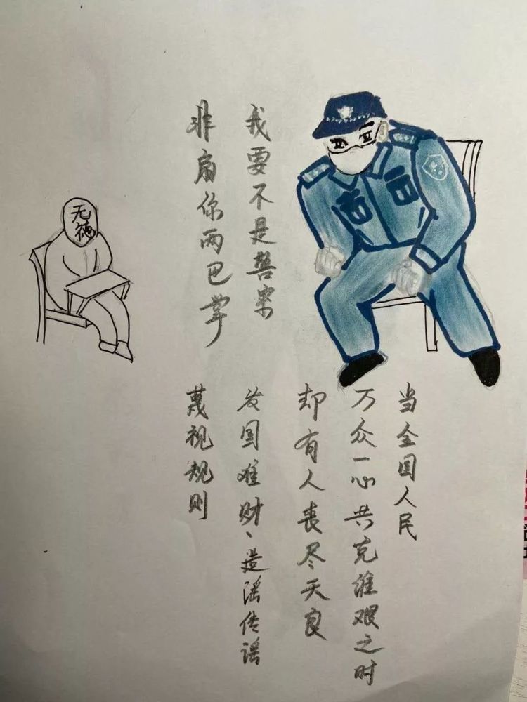 又萌又暖民警自绘漫画我是辖区里最靓的仔