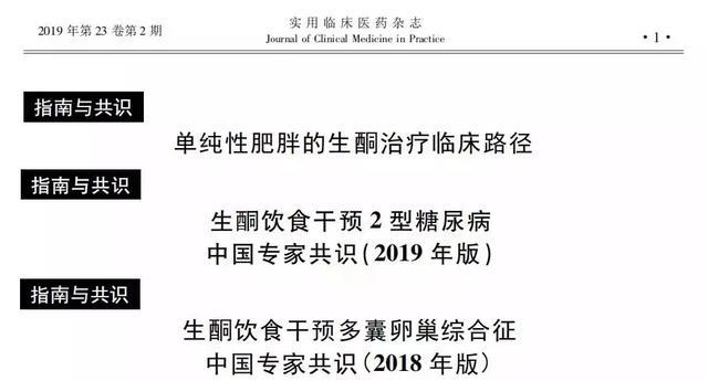 既健康又减肥 19年多达260篇论文 大力支持低碳水饮食 腾讯新闻