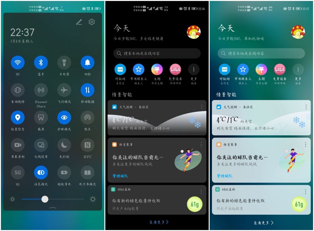 华为公布8款旗舰系列升级emui10正式版系统进度,你了解吗?