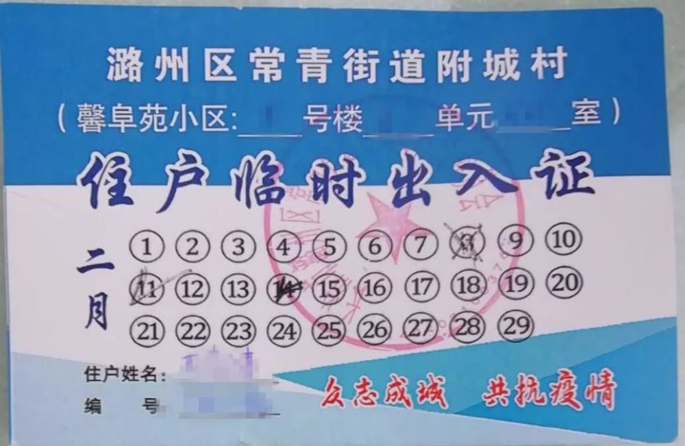 迎宾家园上党区长乐社区壶关恒安阳光苑物业我们都知道疫情一定会过去