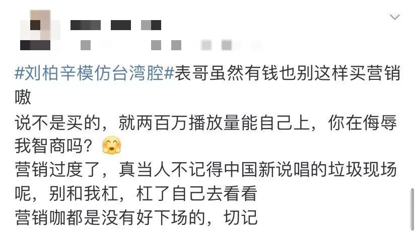 刘柏辛碰瓷华晨宇李荣浩,还diss了那吾克热和吴亦凡?