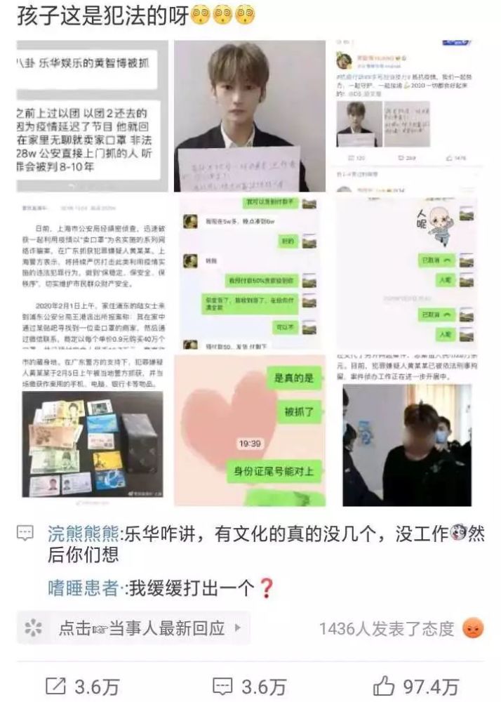 22岁男艺人卖假口罩被刑拘 妄想走捷径的人 最后都走了弯路 腾讯新闻