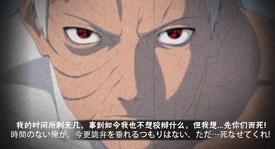 火影手游:盘点3张自制奥义图,带土放狠话,秽土鼬语气平淡_腾讯新闻