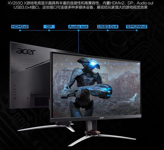 暗影骑士xv253q显示器内置了两个2w的音箱,这样用户在不追求高音质的