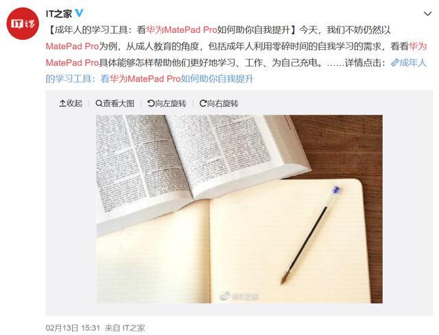 可盐可甜 华为matepad Pro陪你花式度过超长假期 腾讯新闻