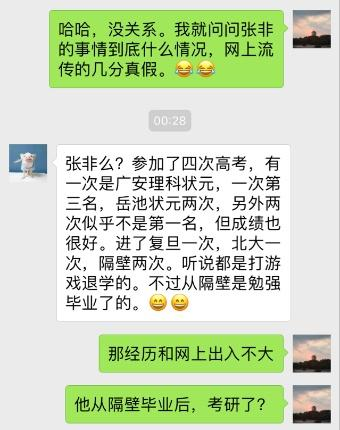 高考 清华北大易如反掌 本科 想要毕业难如登天 是智商问题吗 腾讯新闻
