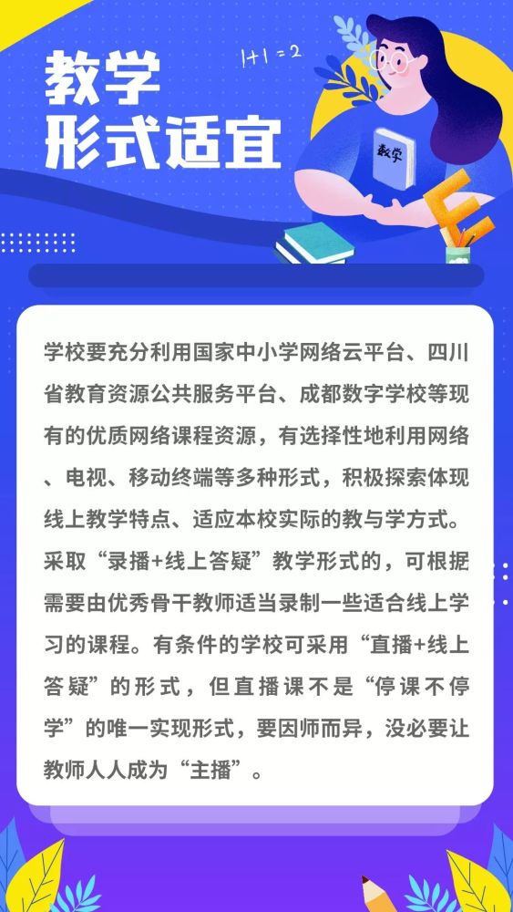 停课不停学 学校怎么做 市教育局发出倡议 腾讯新闻