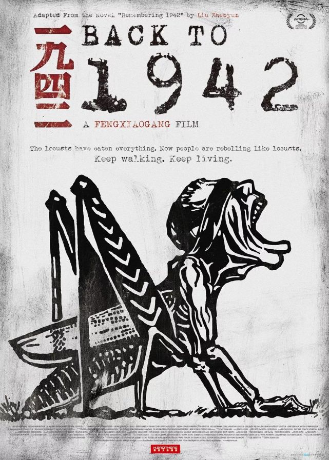影片《1942》海报 非同寻常的天气和气候条件叠加, 连续缔造蝗虫繁殖