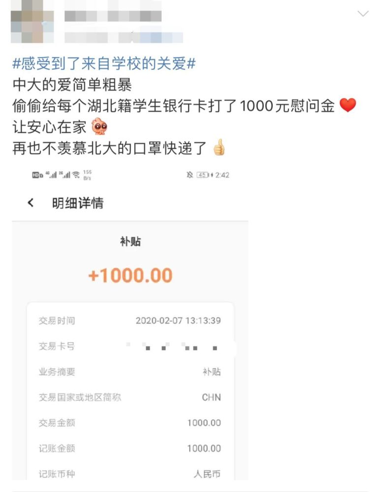 中山大学 资助学生1000块 派遣500人医疗队前往湖北 腾讯新闻