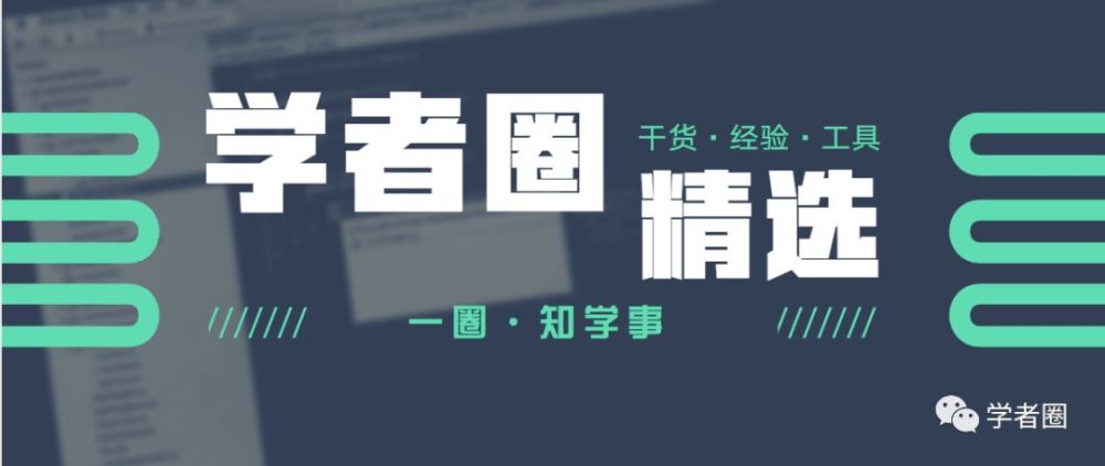 科研基本功 Word中的这些神技 你知道吗 腾讯新闻