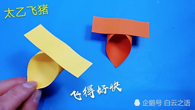 太乙飞猪加强版大家折过吗飞得更稳更远太好玩了