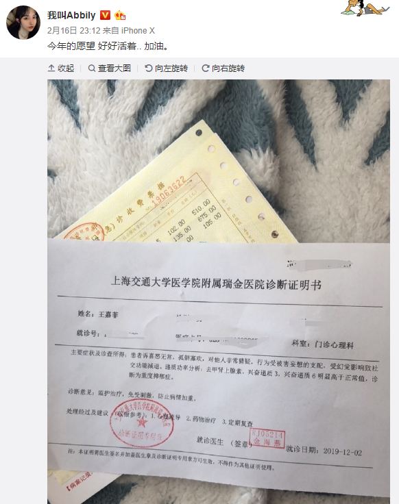 女装大佬abbily晒出重度抑郁症诊断书,因吃激素身材已变形