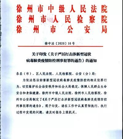 市中院,市检察院,市公安局,市司法局联合发文为抗