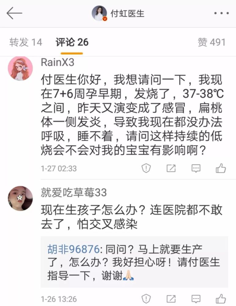 这时候孕期发烧了 我该怎么办 腾讯新闻