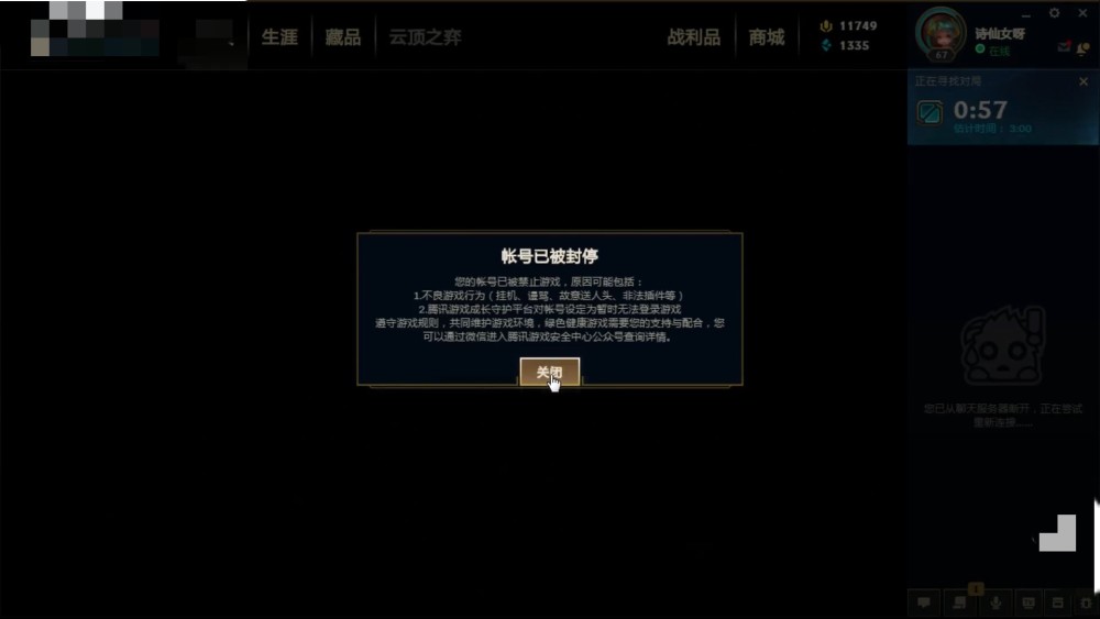 诗仙女账号被封停诗仙女说别人太坑她了之后姿态也是