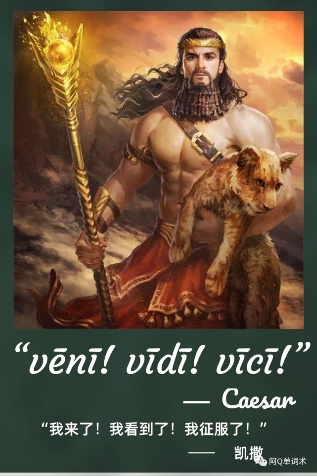 不过,要论功业和霸气,不遑多让的秦始皇,年龄上可是比凯撒早了150年