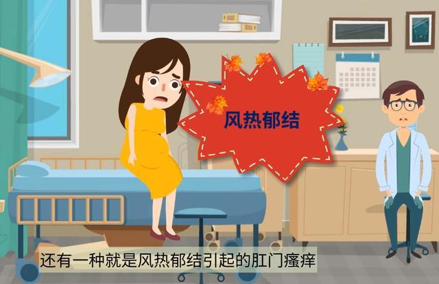 第二种是血虚生风引起的肛门瘙痒,血虚生风的患者通常感到肛门奇痒