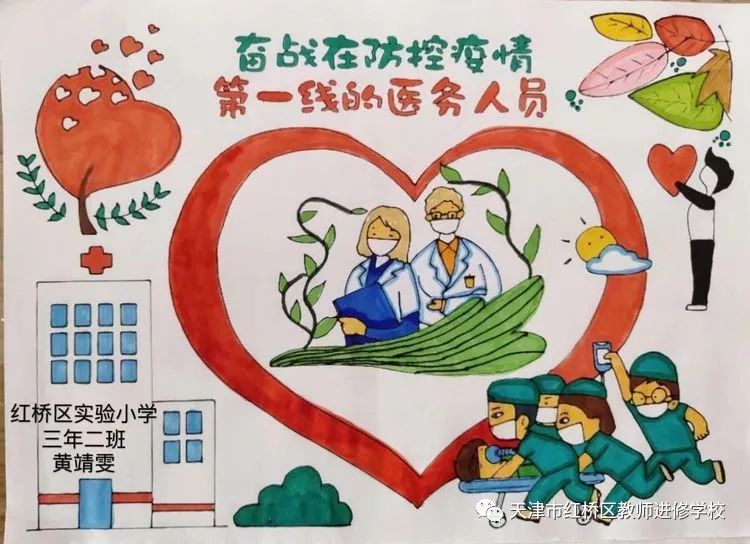 邵公庄小学招生简章图片