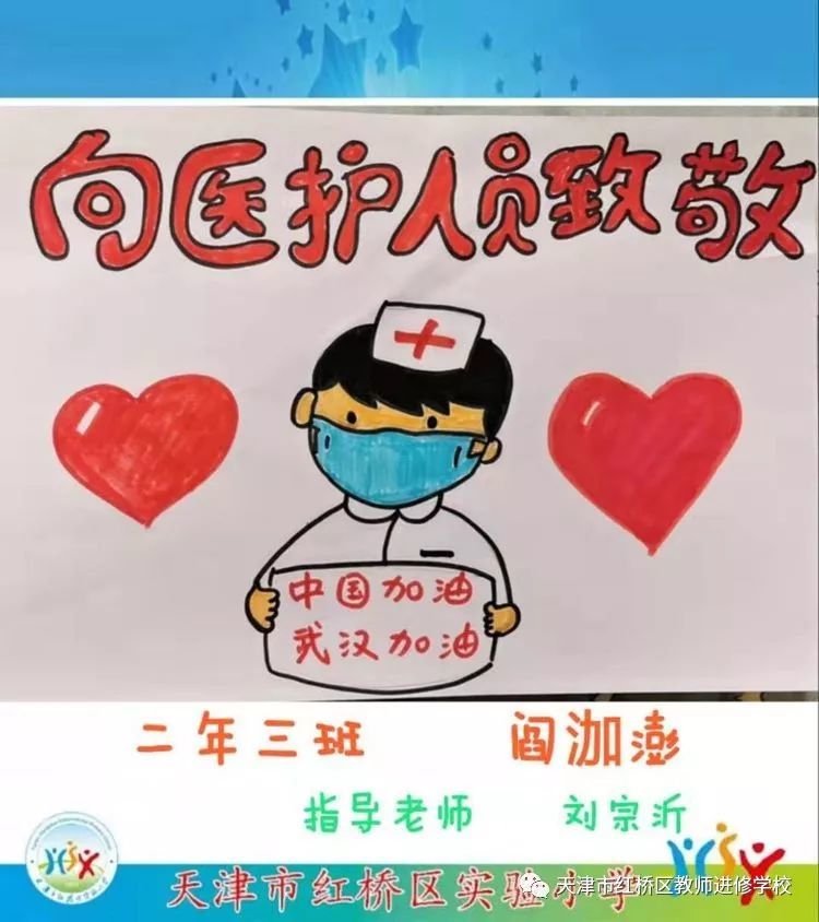 邵公庄小学招生简章图片