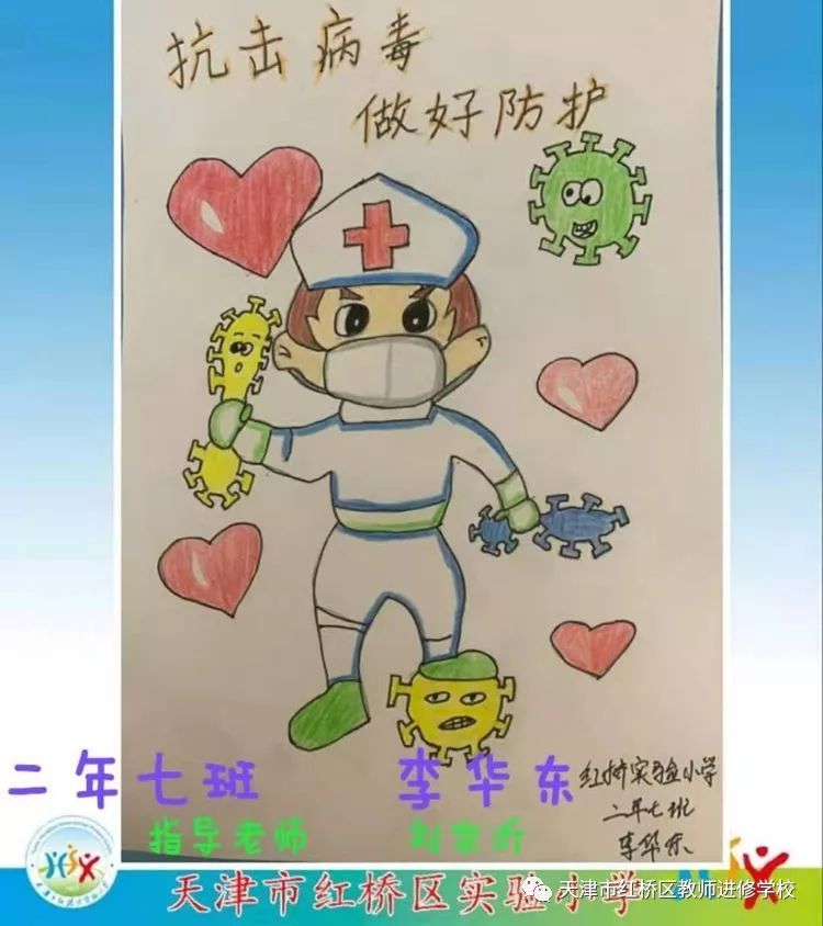 邵公庄小学招生简章图片