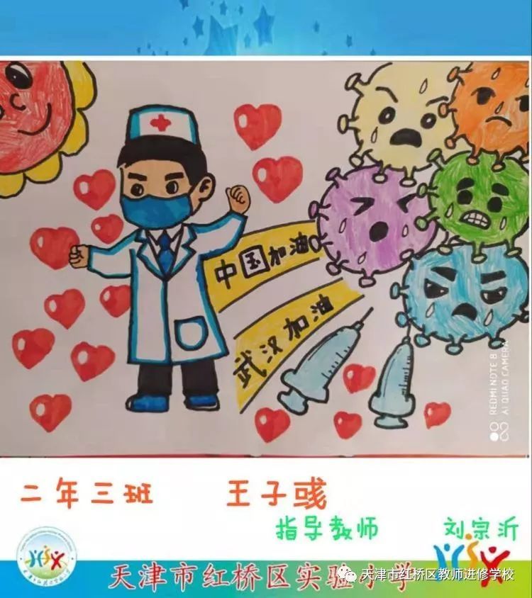 邵公庄小学招生简章图片