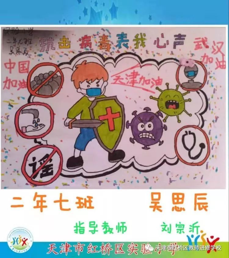 邵公庄小学招生简章图片