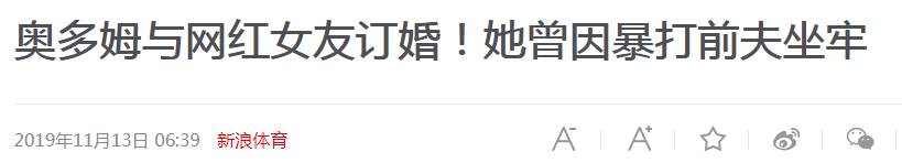 nba奥多姆