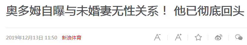 nba奥多姆