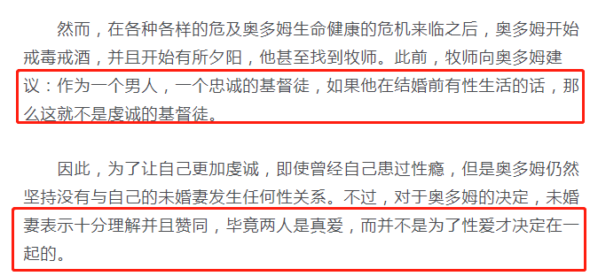 nba奥多姆