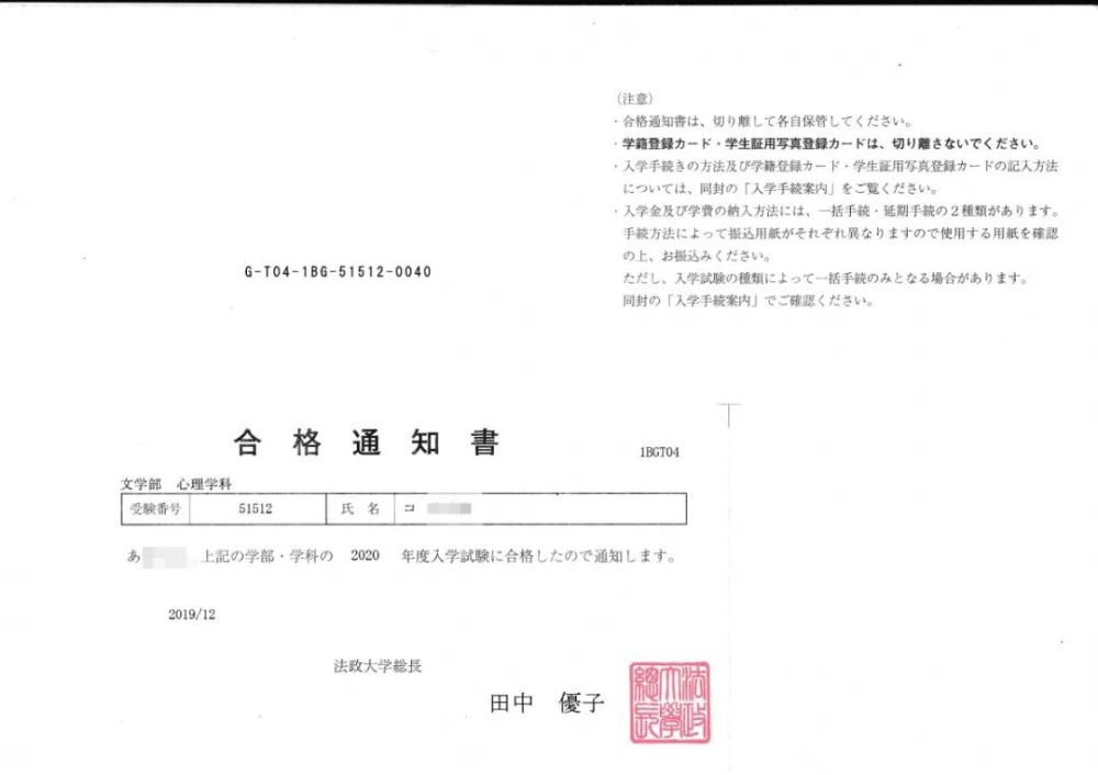 恭喜昂立日本留学多名同学被 March 关关同立 录取 腾讯新闻