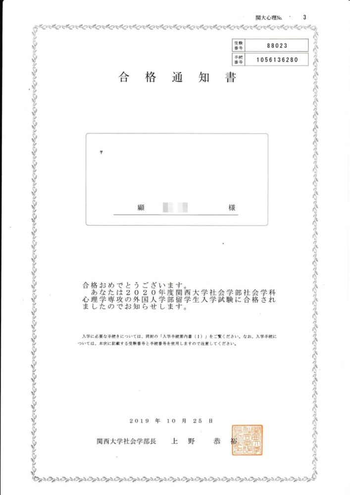 恭喜昂立日本留学多名同学被 March 关关同立 录取 腾讯新闻