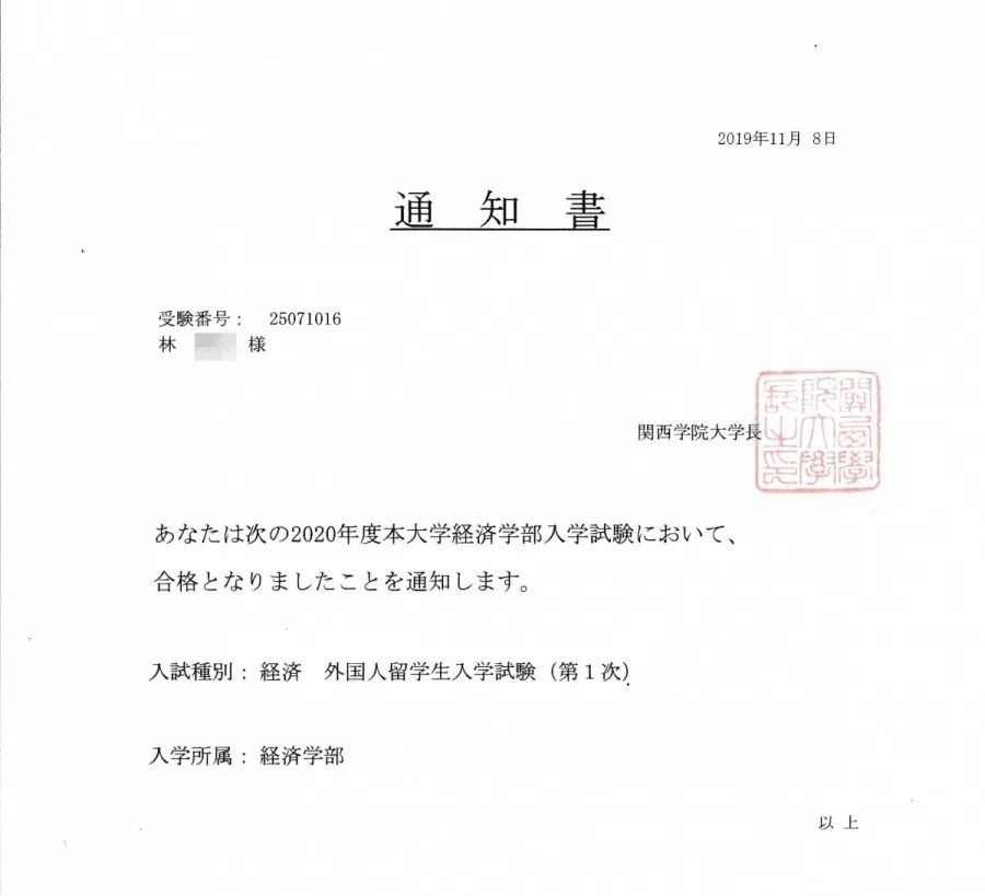 恭喜昂立日本留学多名同学被 March 关关同立 录取 腾讯新闻