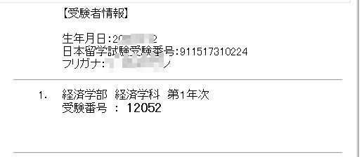 恭喜昂立日本留学多名同学被 March 关关同立 录取 腾讯新闻