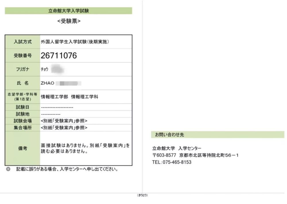 恭喜昂立日本留学多名同学被 March 关关同立 录取 腾讯新闻