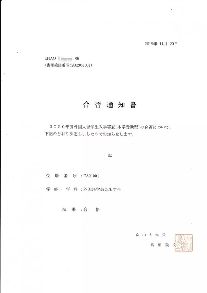 恭喜昂立日本留学多名同学被 March 关关同立 录取 腾讯新闻