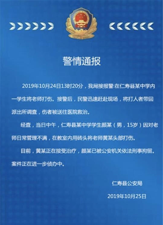 四川仁寿被学生用砖头砸成重伤的黄老师离世