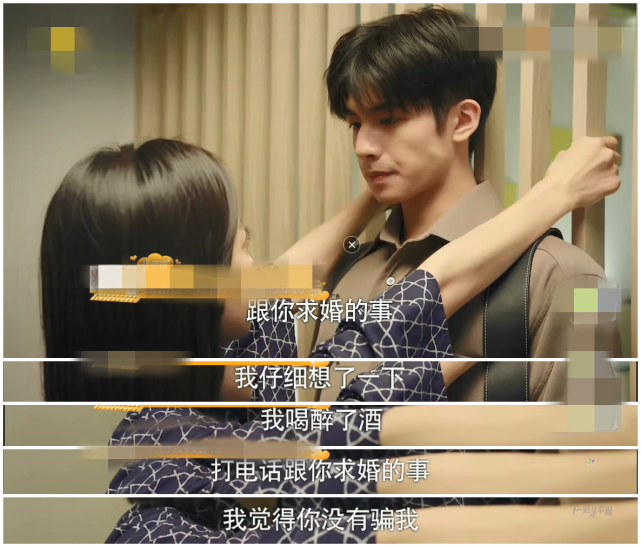 下一站是幸福贺繁星跟元宋壁咚求婚元宋会答应吗